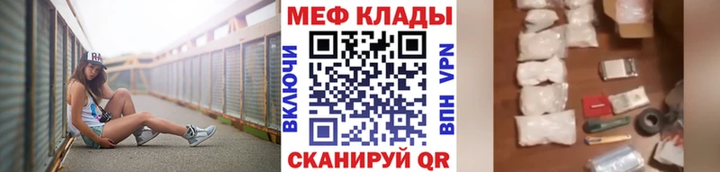 Мефедрон кристаллы Кызыл