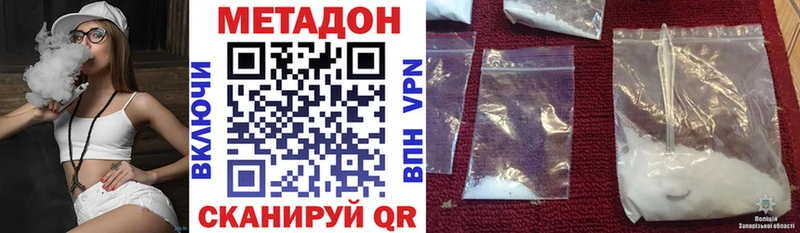 МЕТАДОН methadone  Кызыл 